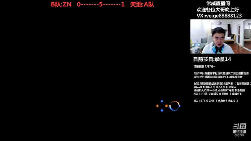 【2021-09-07 21点场】长沙郭振威88：晚上好~直播中
