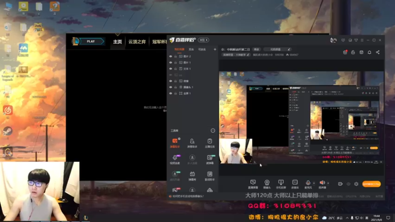 【2021-09-08 19点场】胸肌很大的良小伞：伞：中韩解说杯第二日