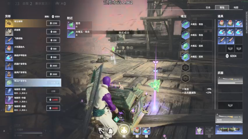 【2021-09-06 00点场】主播阿稳：燕云三十骑.