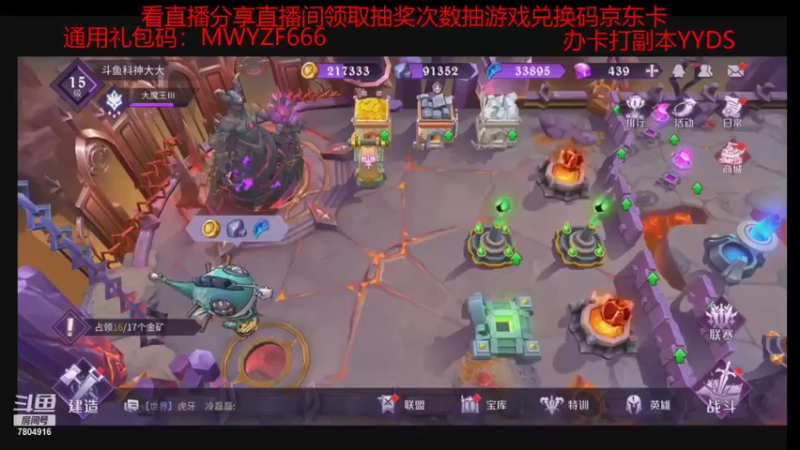 【2021-09-01 14点场】DY科神大大：魔王与征服一起冲冲冲