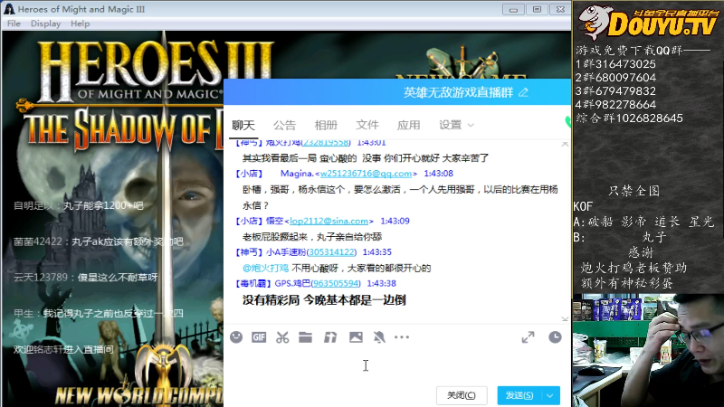 我在斗鱼看纳尼亚王子英雄无敌直播怀旧游戏