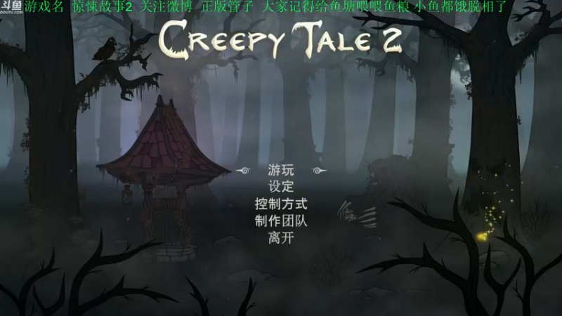 【2021-09-08 15点场】正版管子：【管子】多倍畸胎·另类高能搞笑主播