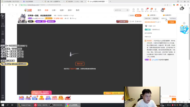 【2021-09-08 19点场】jjking剑姬：世界第一剑姬，峡谷触底反弹！