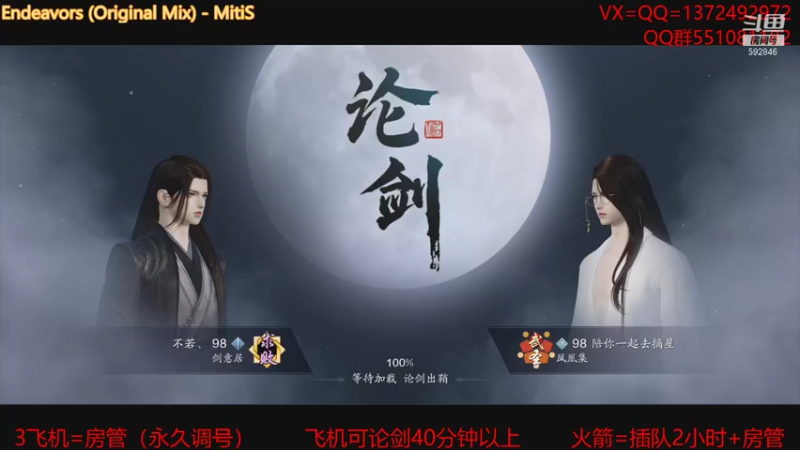 【2021-09-07 23点场】丿WZ灬幽默：S1三冠默来个剑荡大佬！太白五毒论剑！