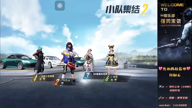 【2021-08-31 21点场】新宇Bobo：【沙漠高分局游图】