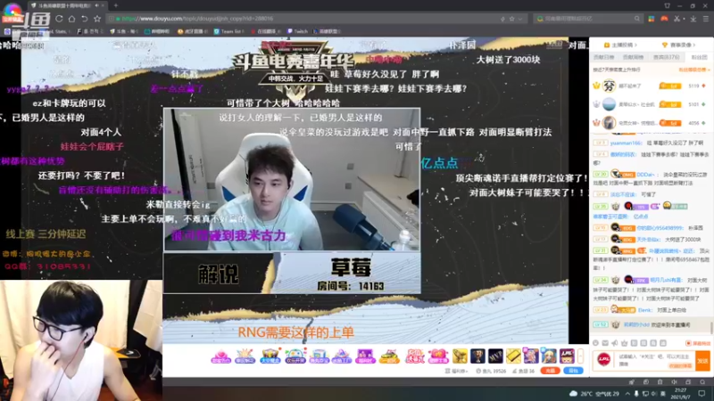 【2021-09-07 21点场】胸肌很大的良小伞：伞：冲韩服宗师