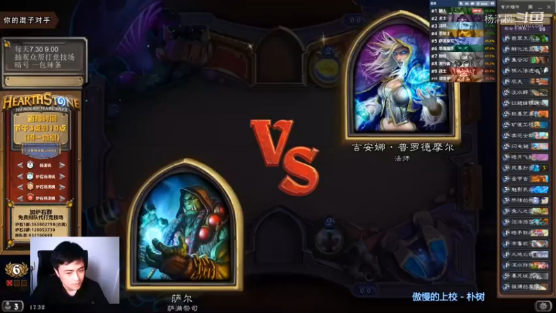 炉石杨清枫每日 ZY-473 竞技场天选萨 鱼人之灾祸 绝境逢生