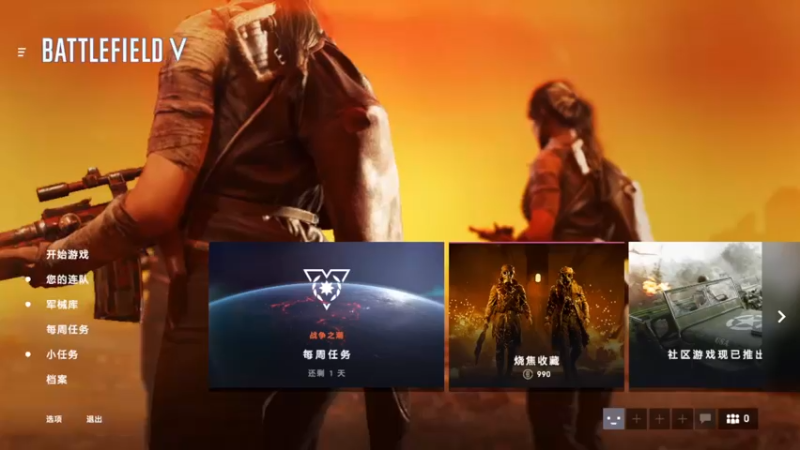 【2021-09-08 13点场】FreedomVolcano：当APEX恶臭来玩战地5会发生什么
