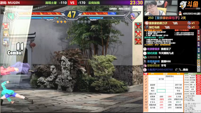 【2021-09-07 21点场】那日的风：【MUGEN】第一次直播, 求关注
