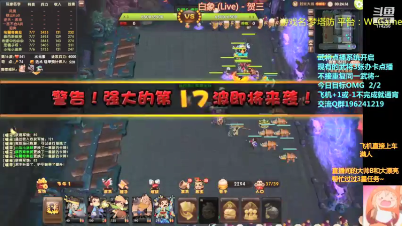 【皮小乌 梦塔防】2021-09-08 01:17:09-2021-09-08 01:32:12