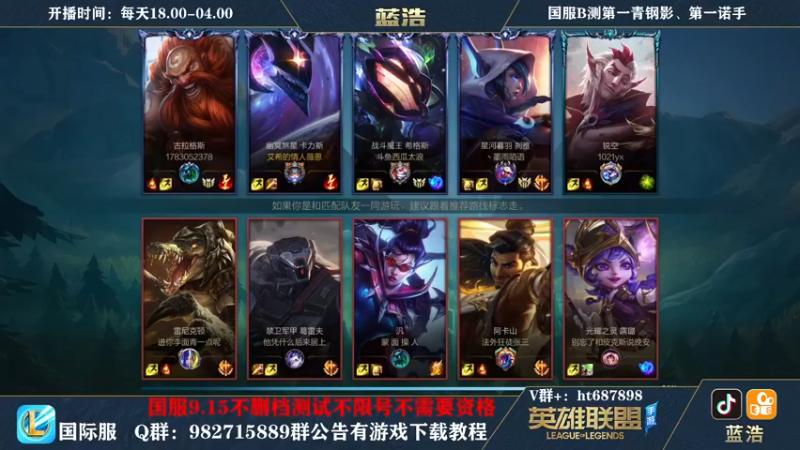 【2021-09-05 20点场】Dae蓝浩：国服15号不删档内测  来看看~~