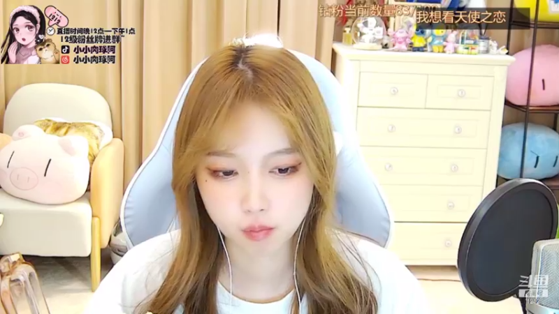【2021-09-08 07点场】小肉球阿：爱笑的女孩运气不会差~~~