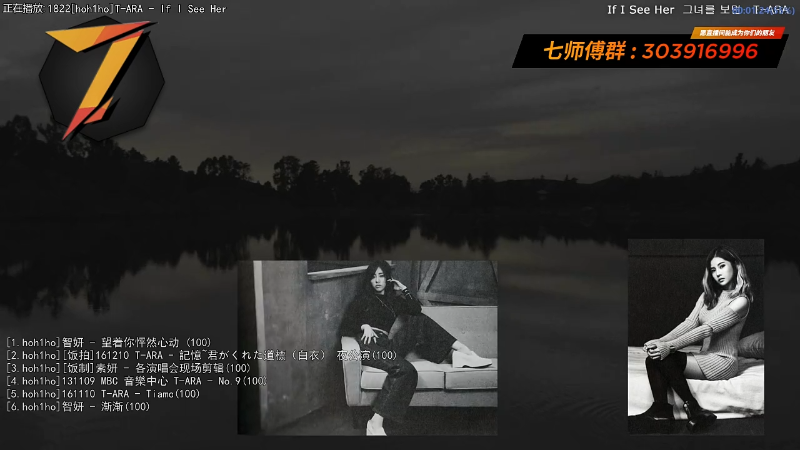 我在斗鱼看7师傅直播一起看