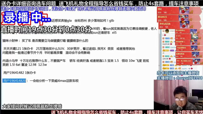 【2021-09-08 04点场】蒙奇你你你：斗鱼最专业汽车解说  在线直播