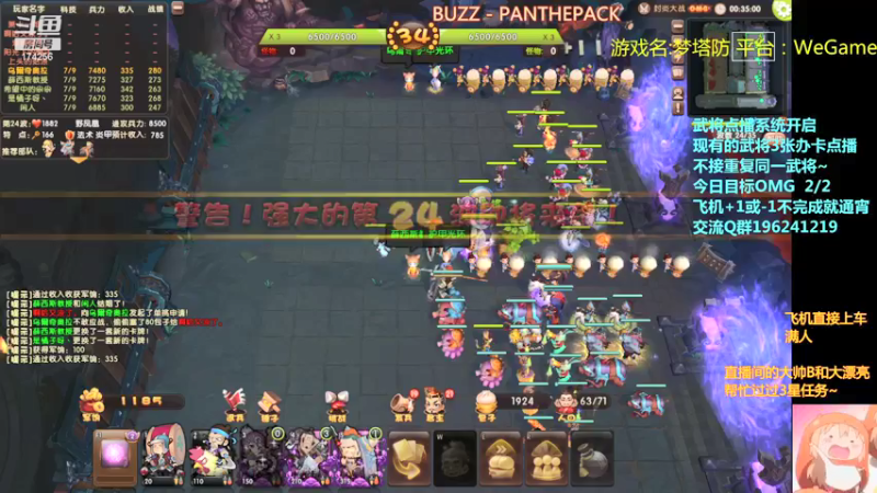【皮小乌 梦塔防】2021-09-08 03:17:24-2021-09-08 03:30:20