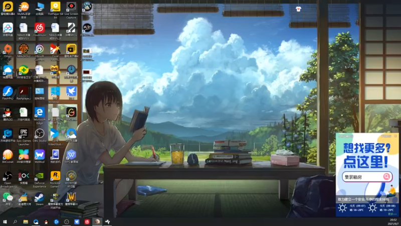 【2021-09-07 20点场】孟孟孟孟辰：恐惧之间，人类高质量屠边局！