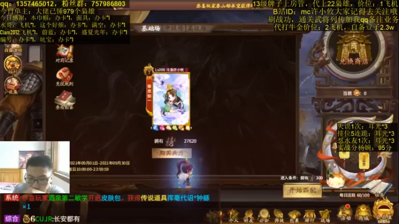 【2021-09-07 14点场】MC许小攸：凤姐管胖董白樊城全部加强，蔡夫人突破