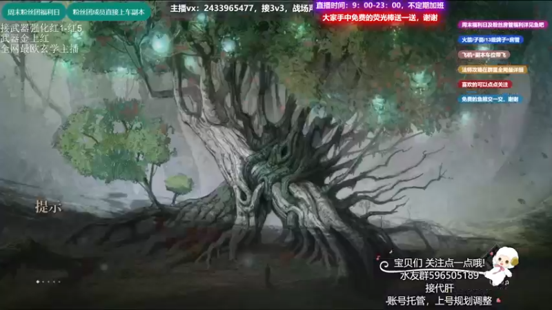 【2021-09-06 23点场】老鹿桑：神佑释放全能导师，四系法王全神佑手法