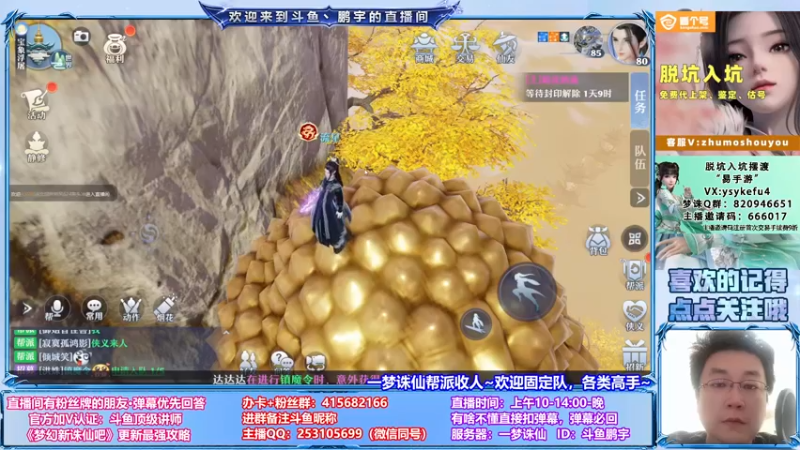 【2021-09-05 14点场】小伙子丶鹏宇：9月一切安好~