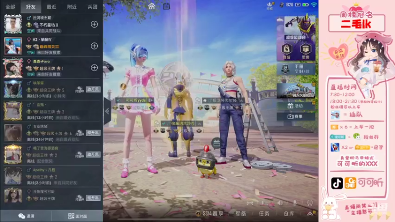 【2021-09-08 11点场】可可昕ohh：【一局渣一个】拨动哥哥的心弦~