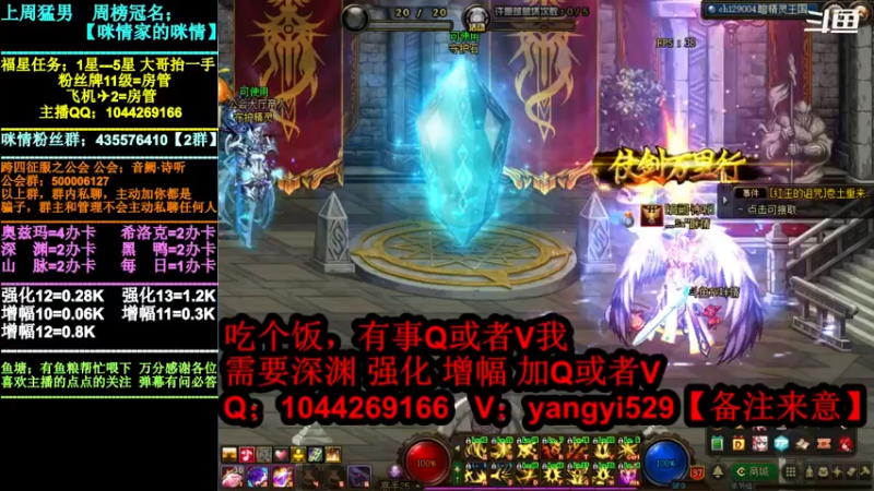 【2021-09-08 19点场】DNF咪情：跨四主播：强化增幅深渊，回归提升。