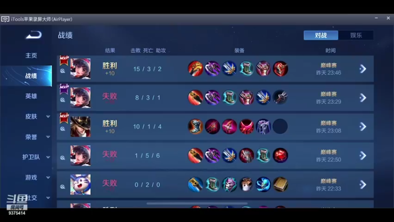 【2021-09-08 17点场】昧昧不是妹妹：只玩打野射手
