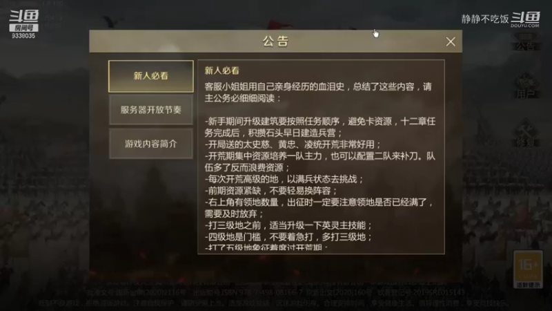 全战天下9-1