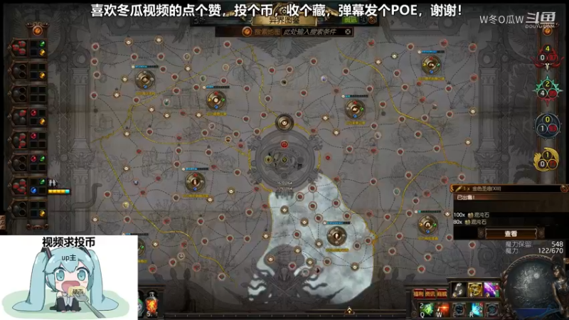 流放之路游戏集锦