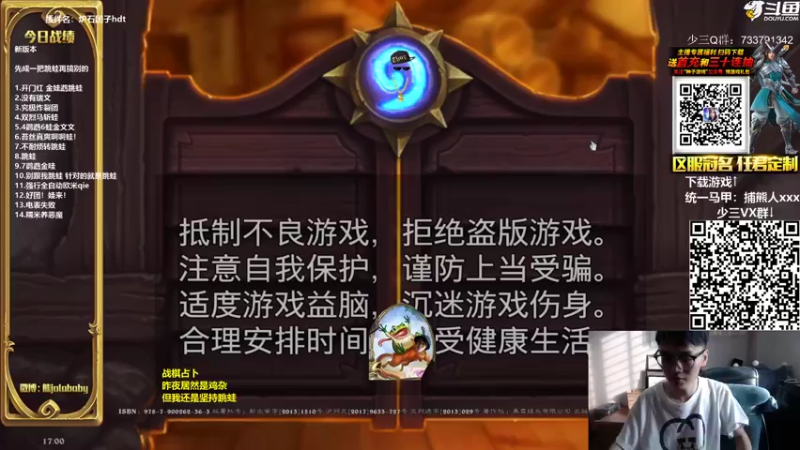 【2021-09-08 17点场】熊jolababy：来看跳蛙了 铁铁