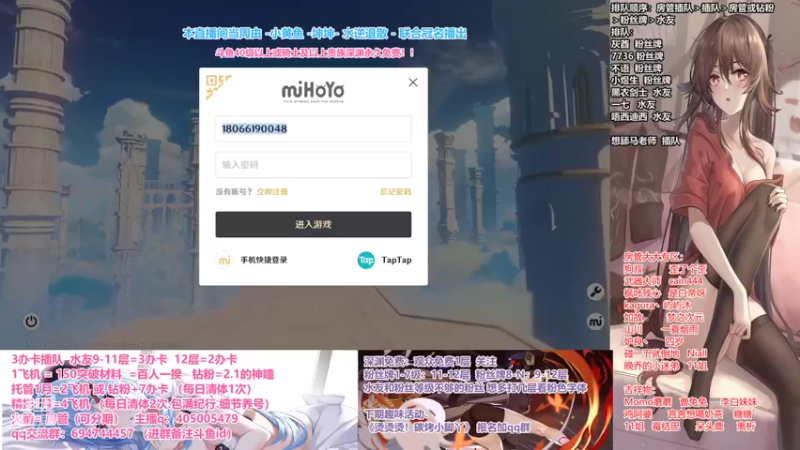 【2021-09-07 13点场】无忧呐丶：雷神瞳肝起来.深渊办卡看号.啥都肝