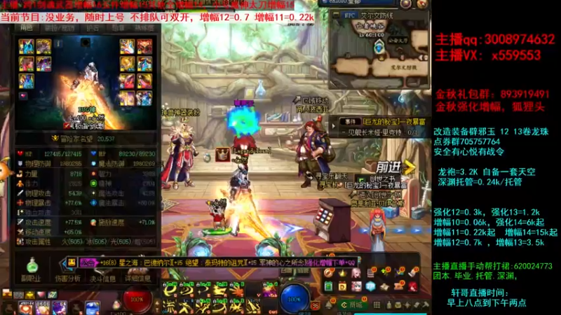 【2021-09-08 15点场】主播轩辕：强化增幅打造~龙袍