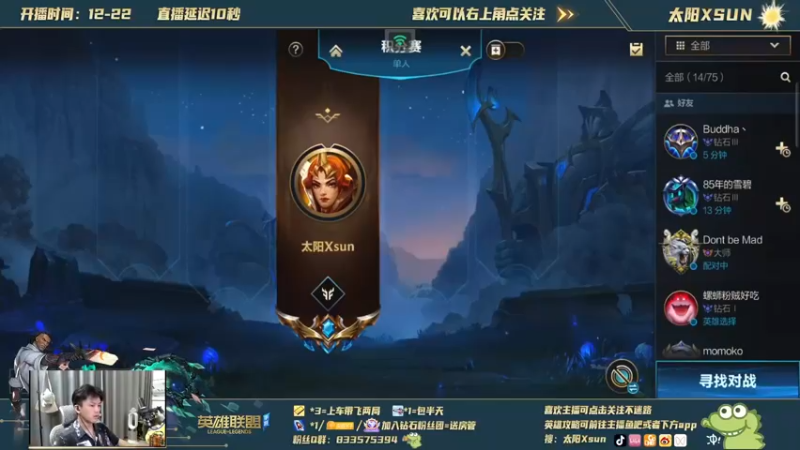 【2021-09-07 10点场】太阳Xsun：ADC扛把子选手，专攻下路