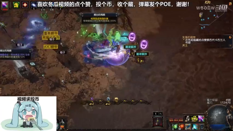 流放之路游戏集锦