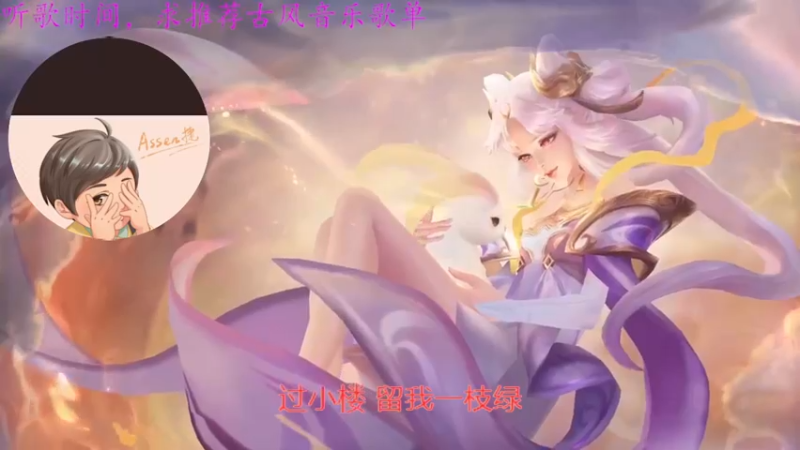 【2021-09-06 22点场】一直没有昵称的鱼：古风专场~窗外在下雨 而我在想你