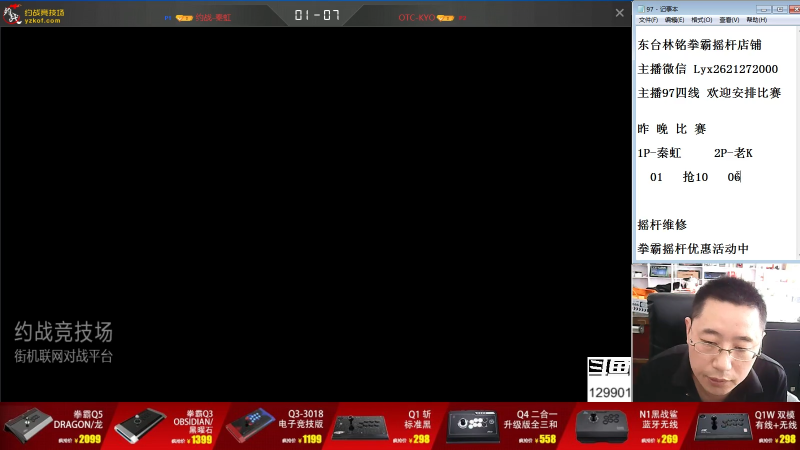 【格斗游戏】东台林铭的精彩时刻 20210908 12点场