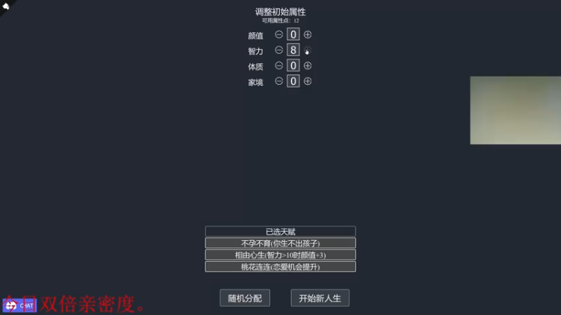 【2021-09-06 23点场】章随便先生：今日双倍亲密度。