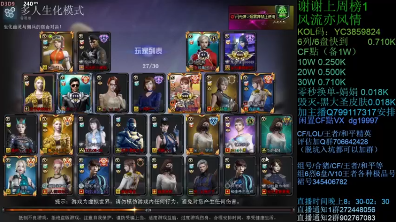 渣渣枫007：有我在还不是轻松通关？