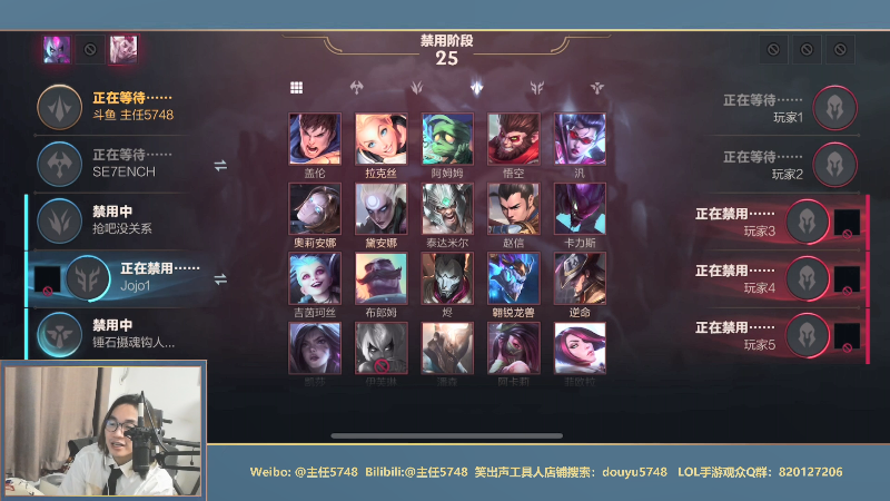 我在斗鱼看主任5748直播LOL手游