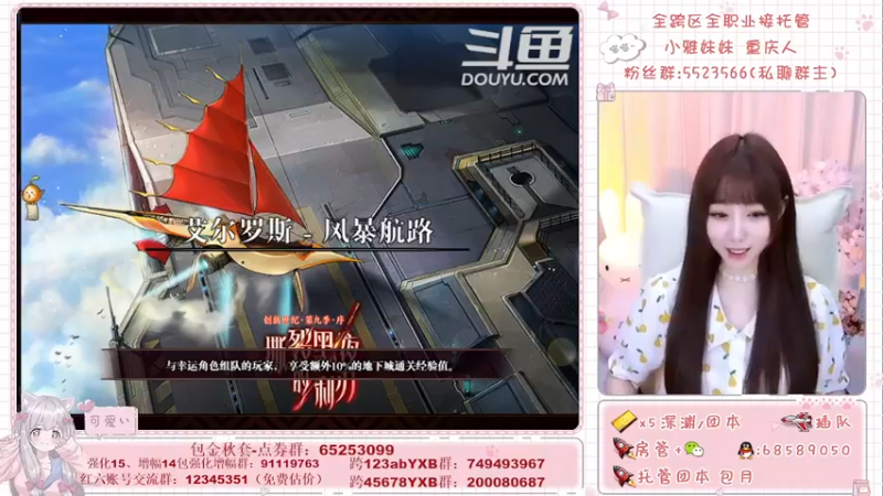 【2021-09-08 18点场】小雅妹妹m：♥️奥兹玛、深渊、团本不排队哟