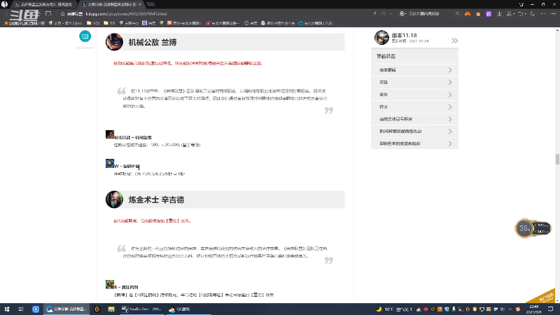 【英雄联盟】东北大鹌鹑的精彩时刻 20210908 22点场