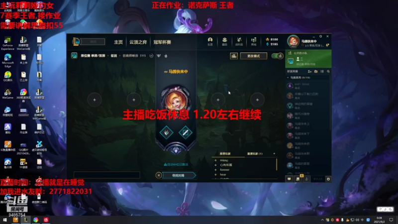 【2021-09-01 23点场】正人君子梅花鹿bao：莉莉娅豹女王者观赏