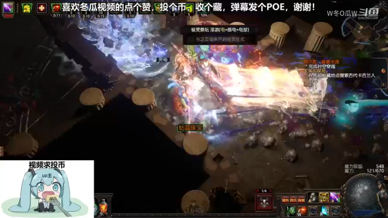流放之路游戏集锦