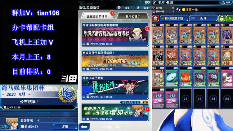 【2021-09-07 19点场】賤丶大骚賤：【大骚】9月冲王啊！