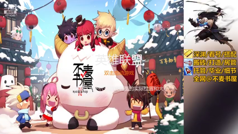 【2021-09-06 10点场】不麦书屋：神话爆率好高