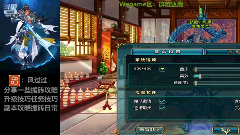 【2021-09-08 13点场】风过过：名将三国搬砖
