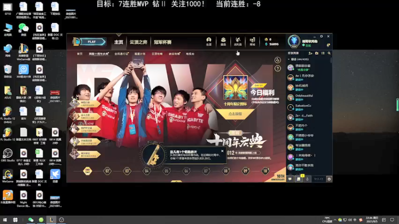 【2021-09-05 22点场】Mic刚：第一巨魔 职业型选手！
