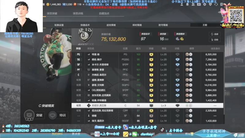 【2021-09-08 03点场】点卡剩余：有人要成立，新2K？