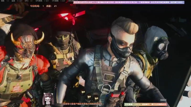 【2021-09-07 19点场】Biu十香：【最强画质】使命召唤战区~战地2042~