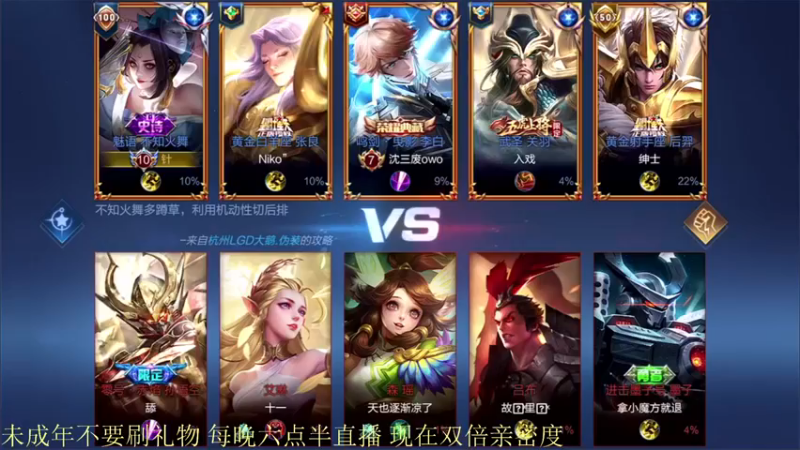 骚白：13-1火舞，打到对面没有一个正战绩