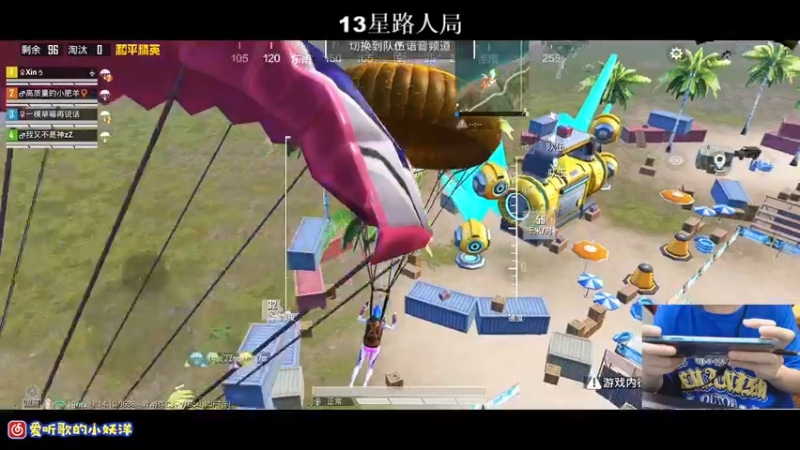 【2021-09-07 21点场】小妖洋：一个精彩1V4的直播间